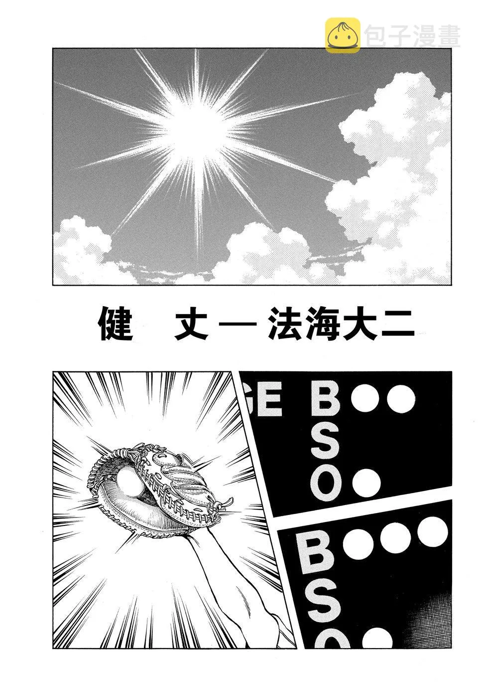 第99话 第5页