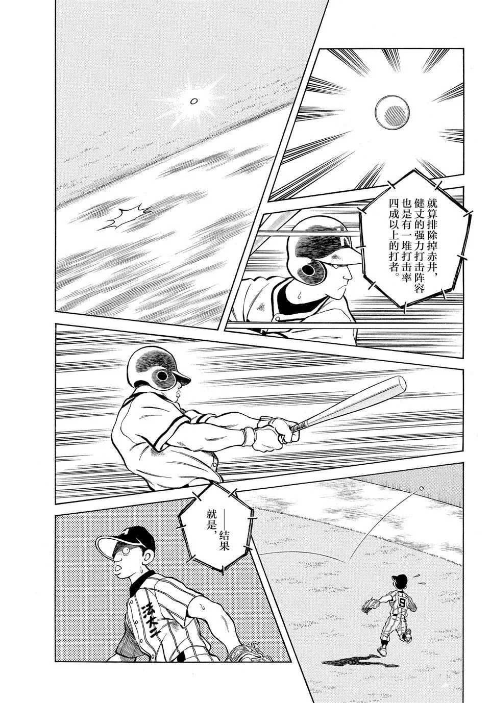 第99话 第7页
