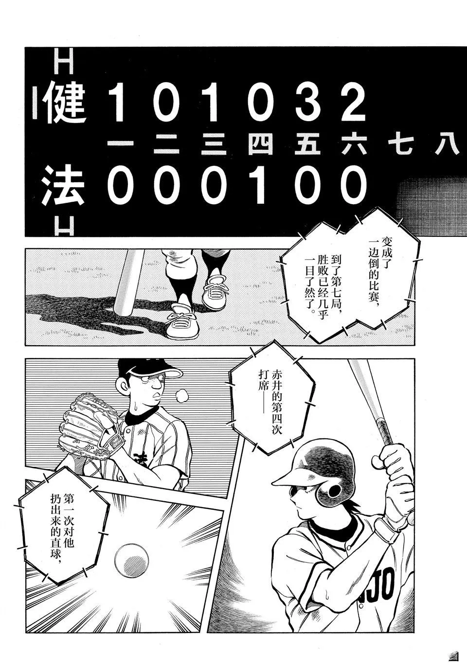 第99话 第8页