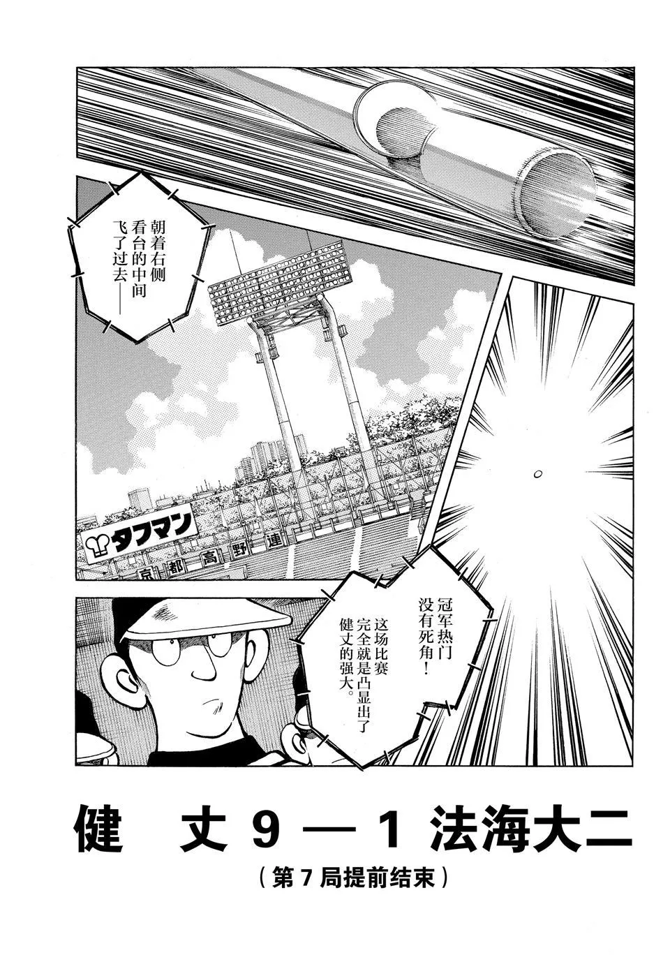第99话 第9页