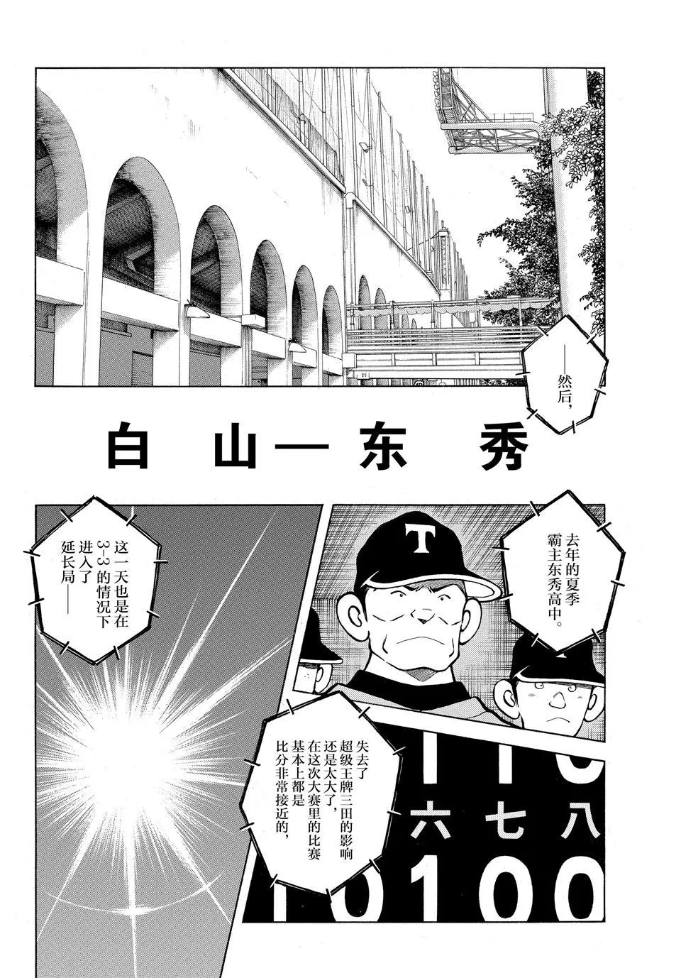 第99话 第10页