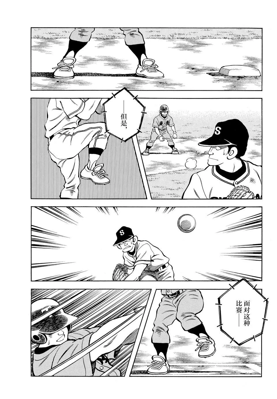 第99话 第11页