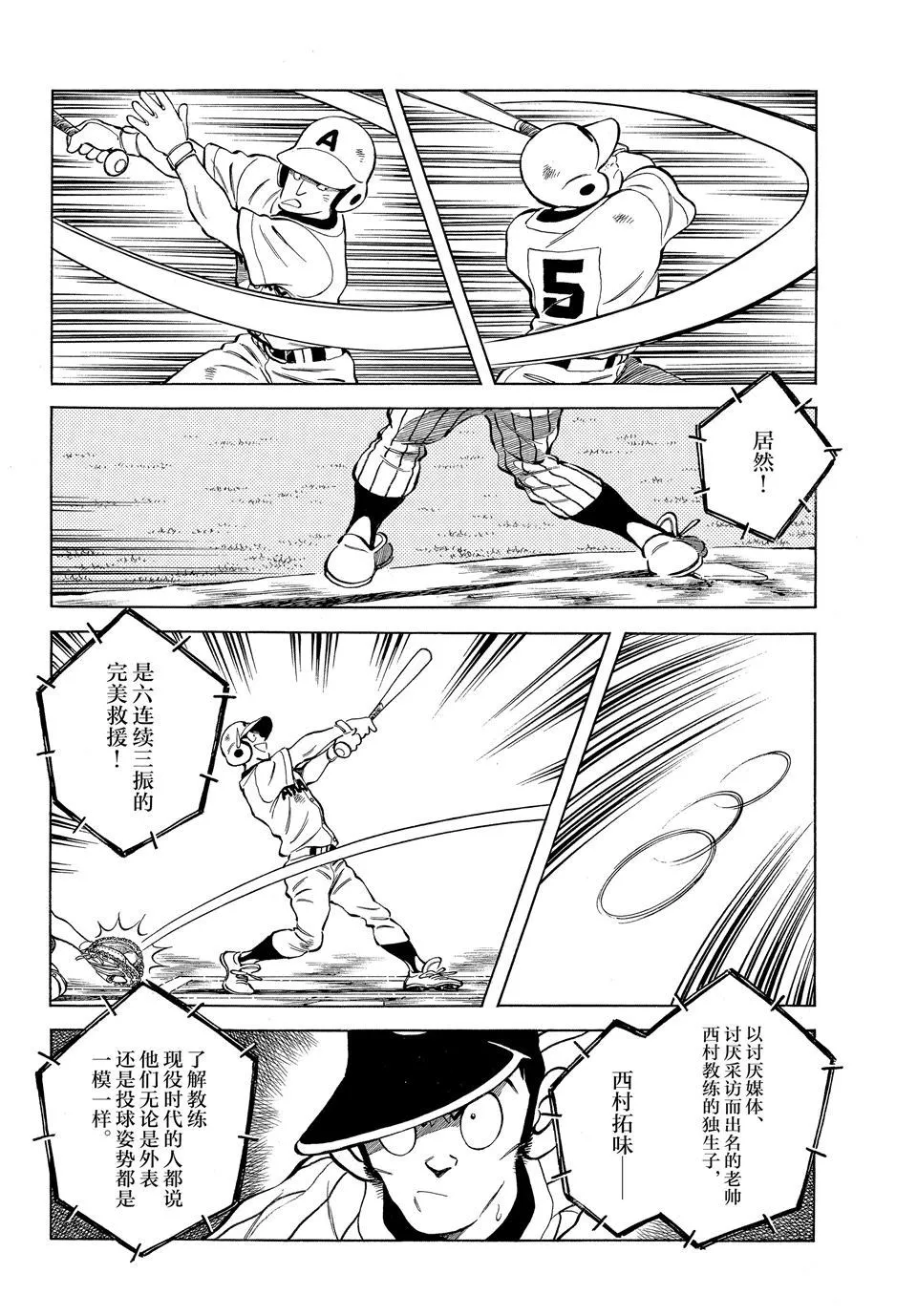 第99话 第14页
