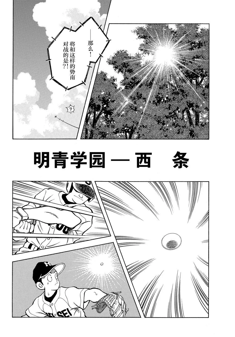 第99话 第16页