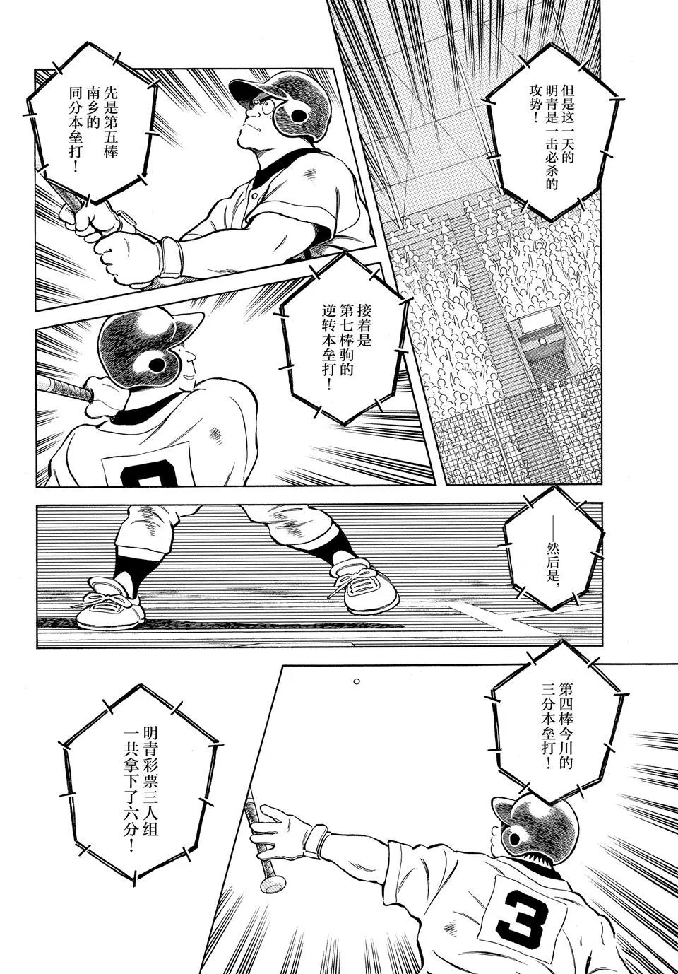 第99话 第18页