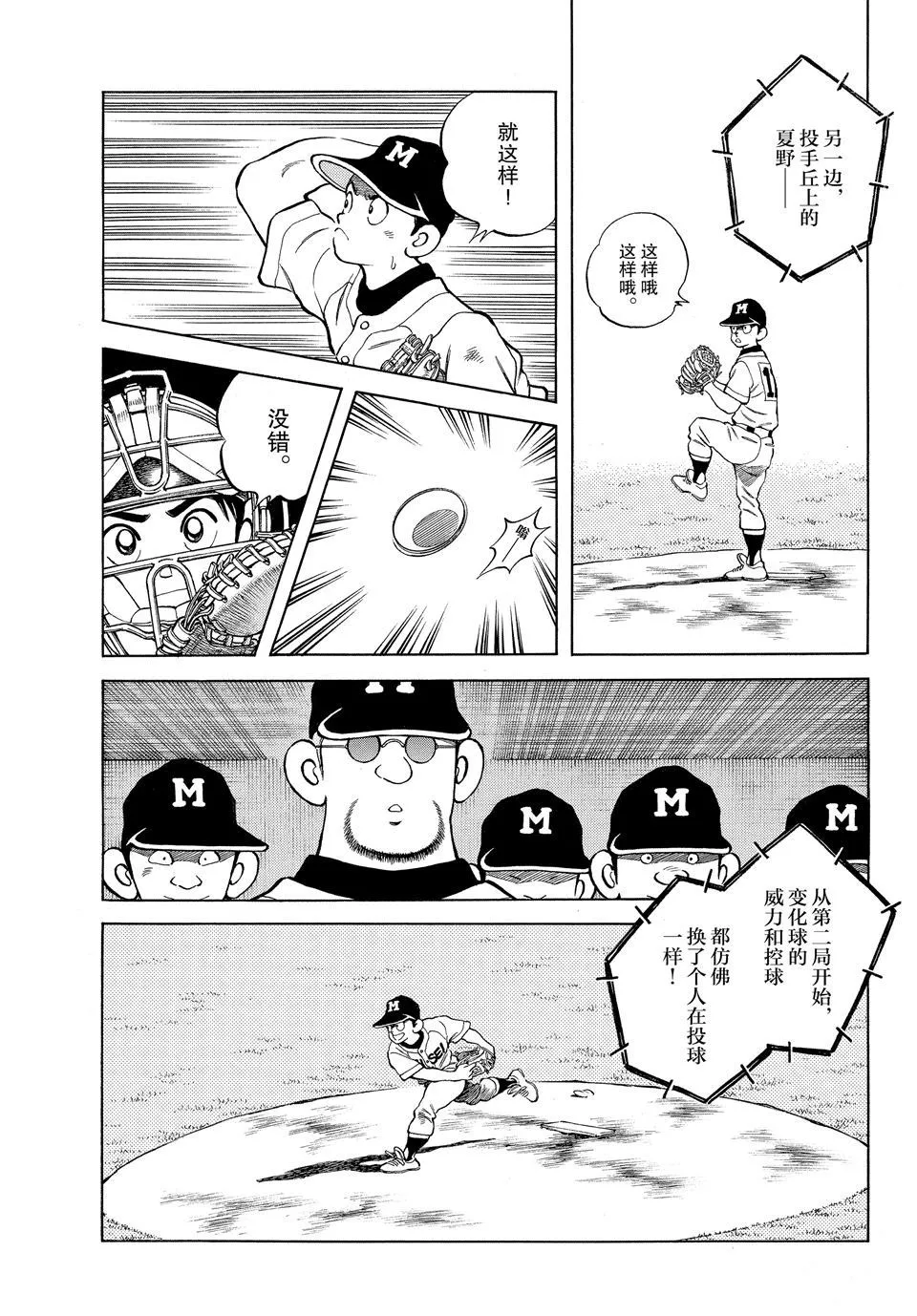 第99话 第19页
