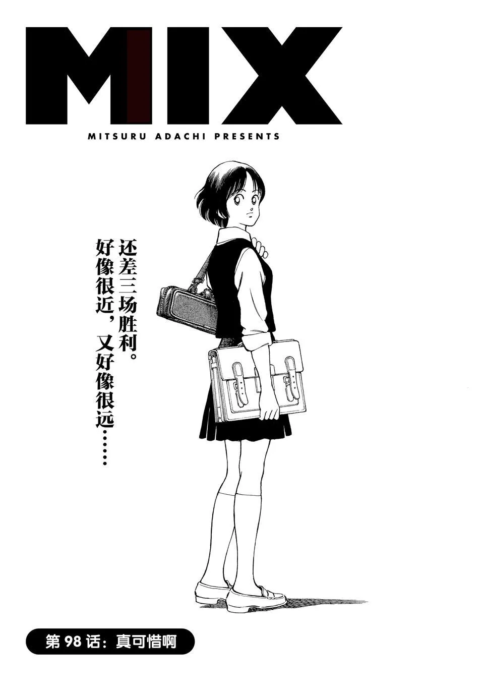 第98话 第1页