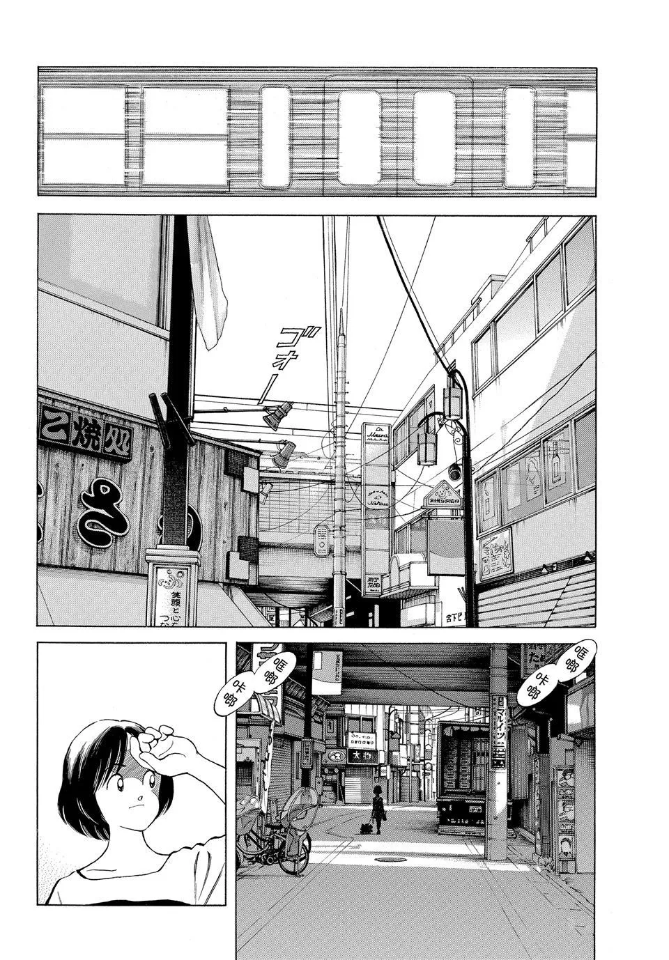 第98话 第2页