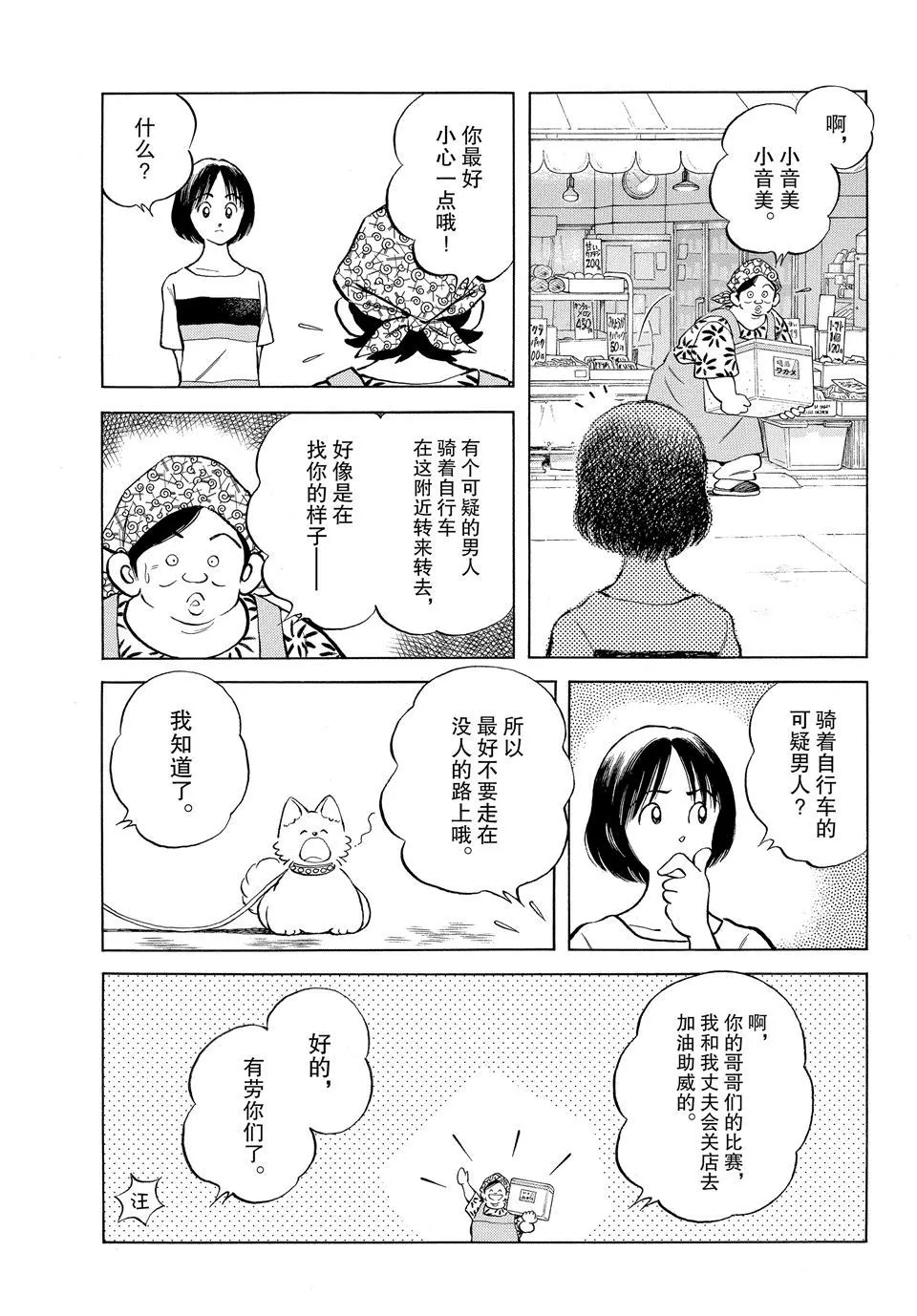 第98话 第3页