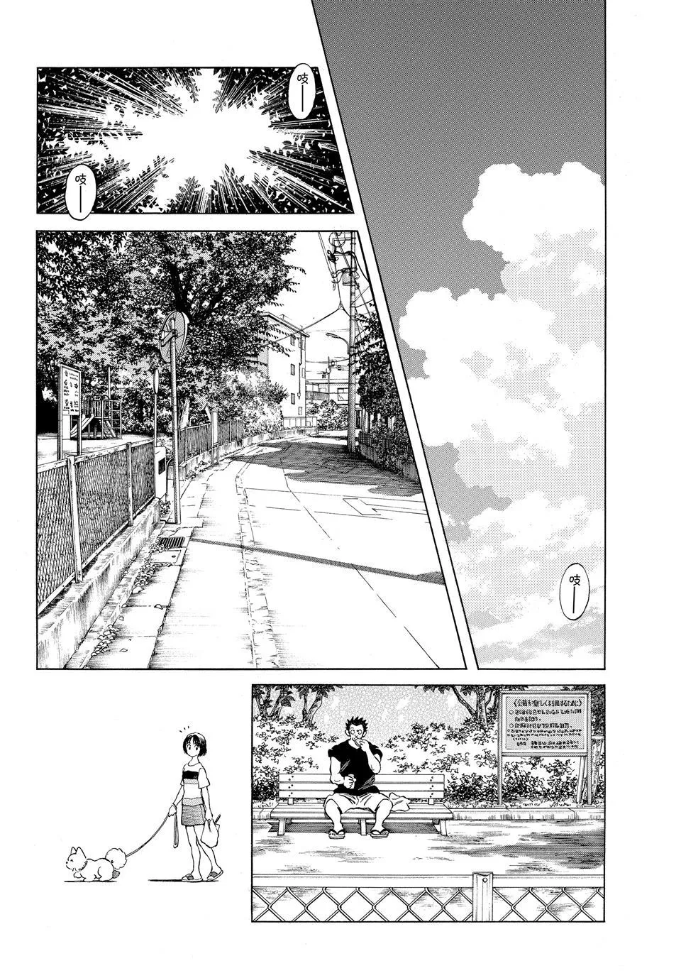 第98话 第4页