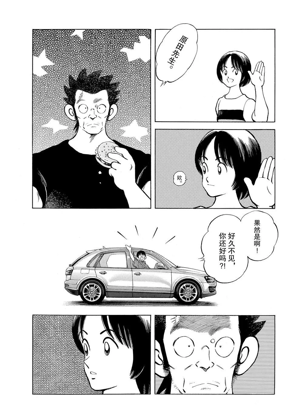 第98话 第5页