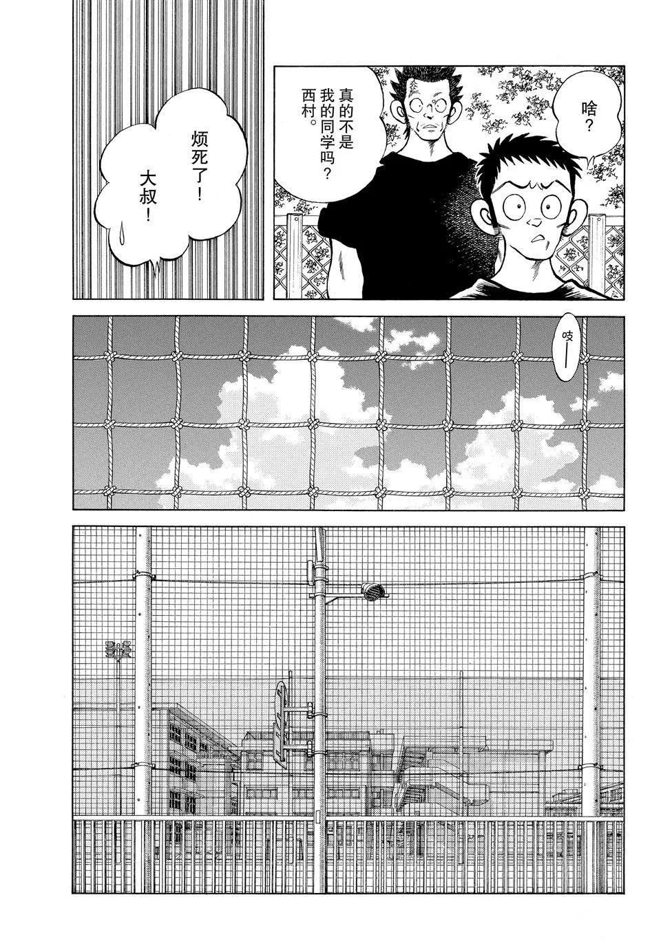 第98话 第11页