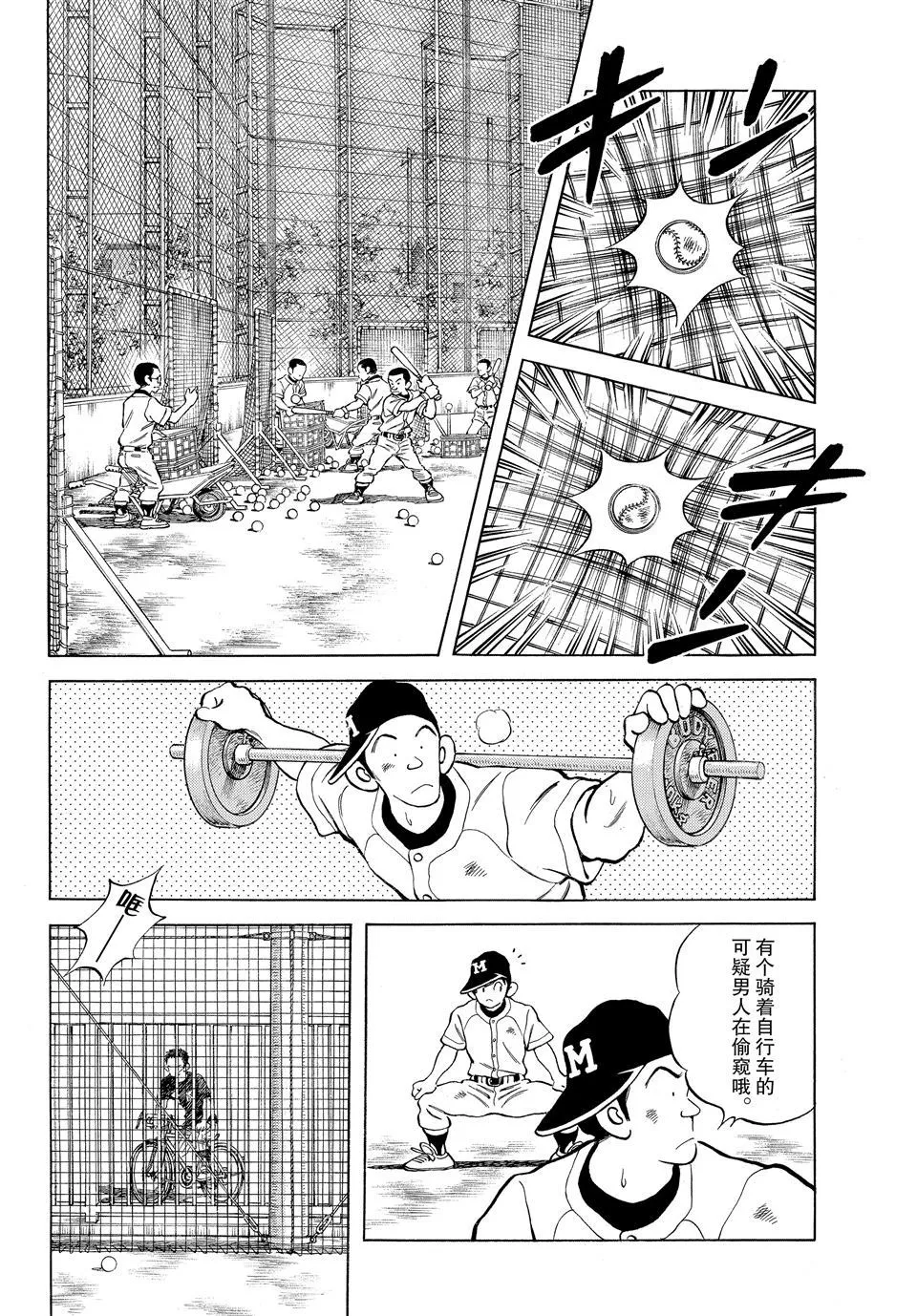 第98话 第12页