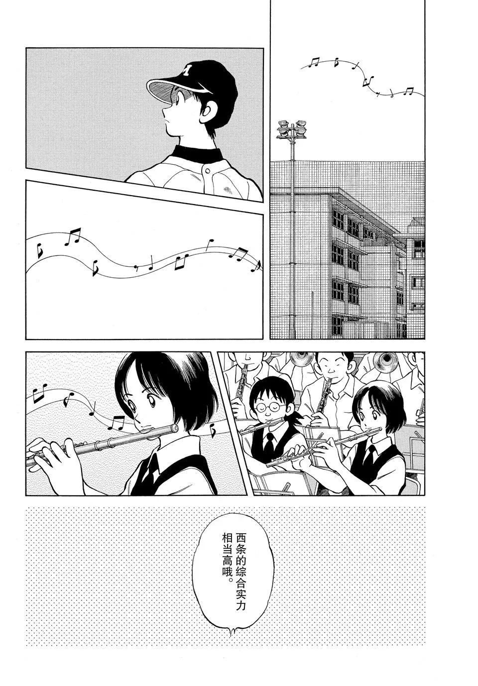 第98话 第14页