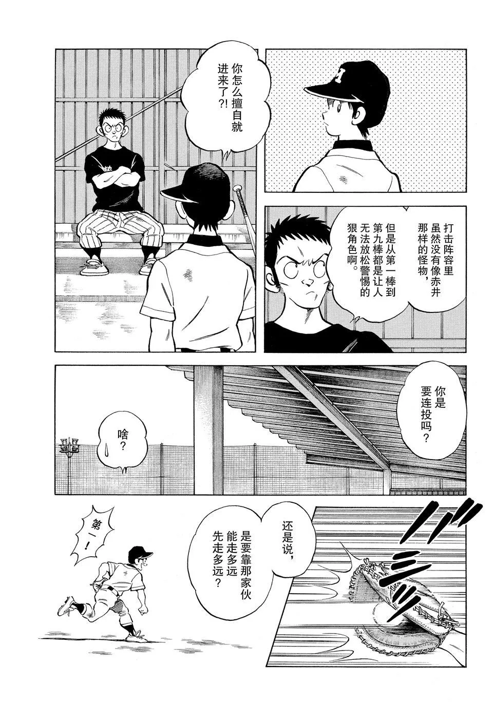 第98话 第15页