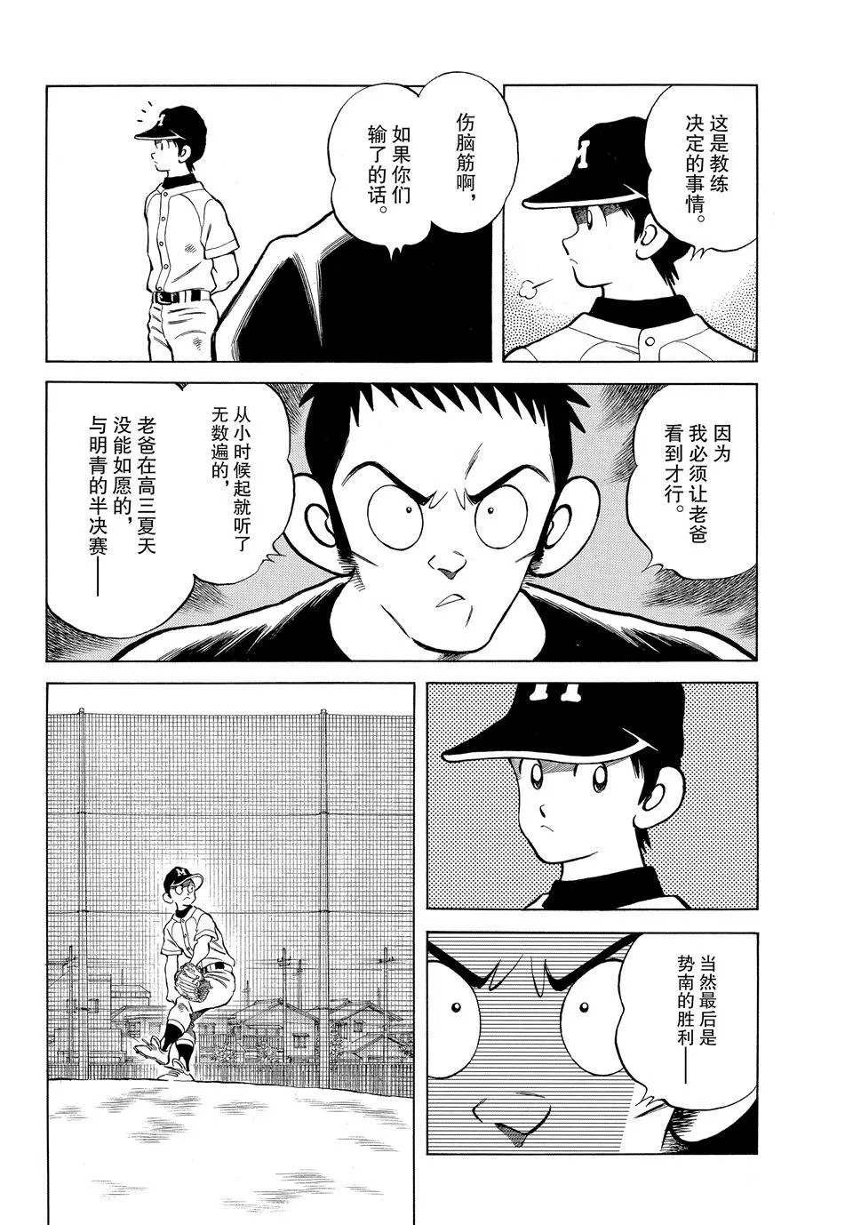 第98话 第16页