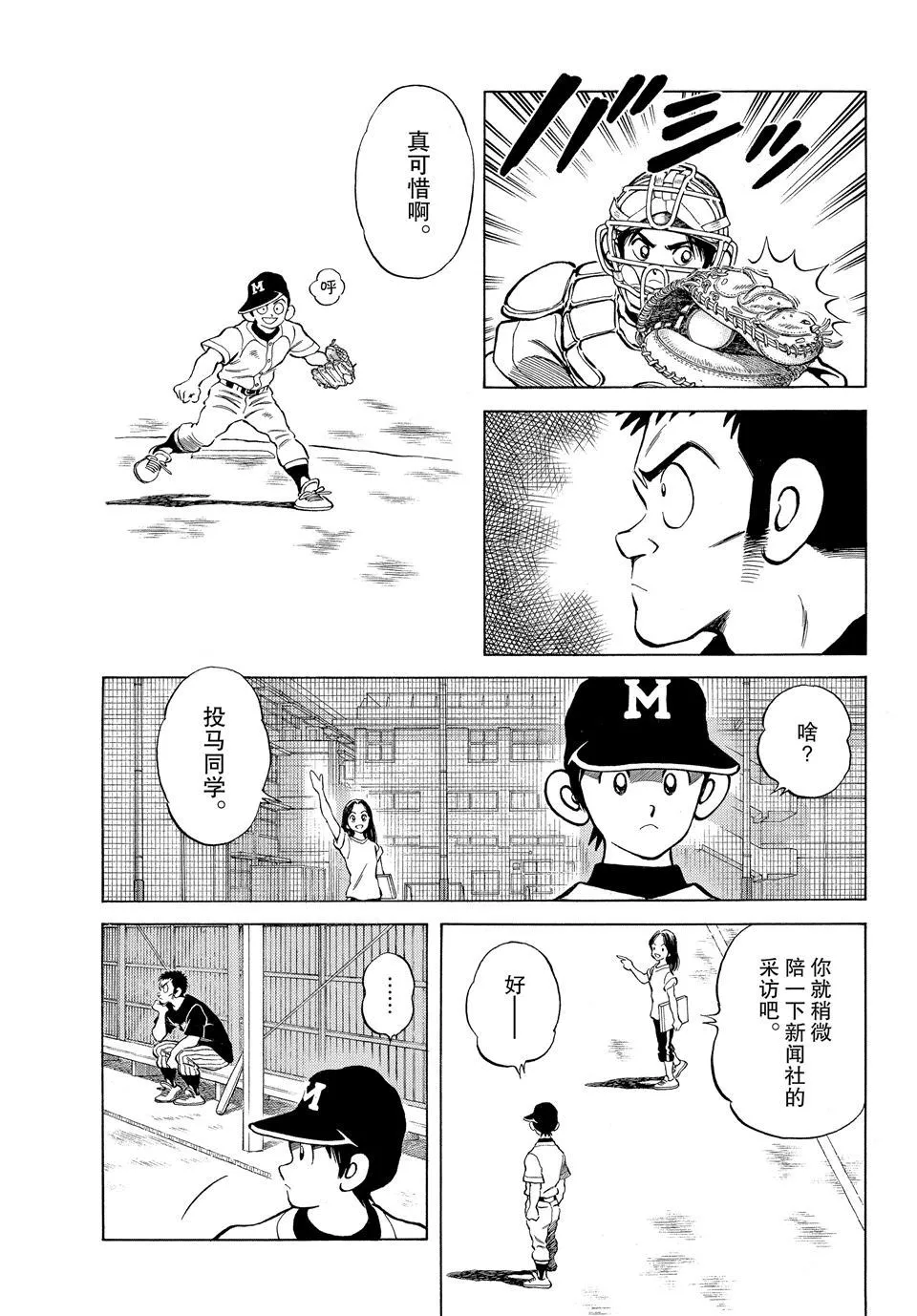 第98话 第17页