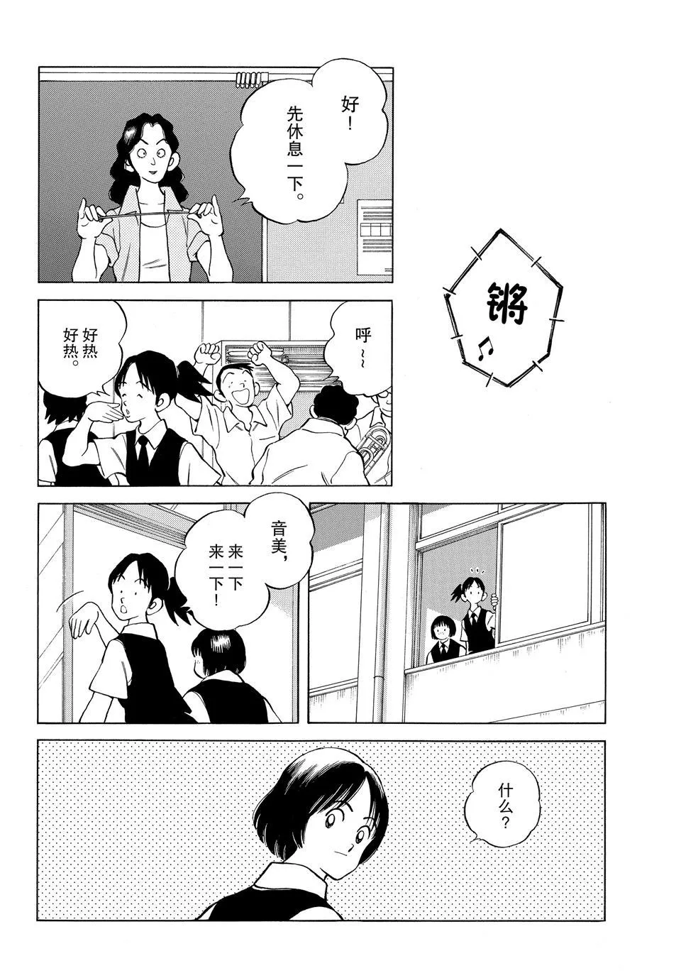 第98话 第18页