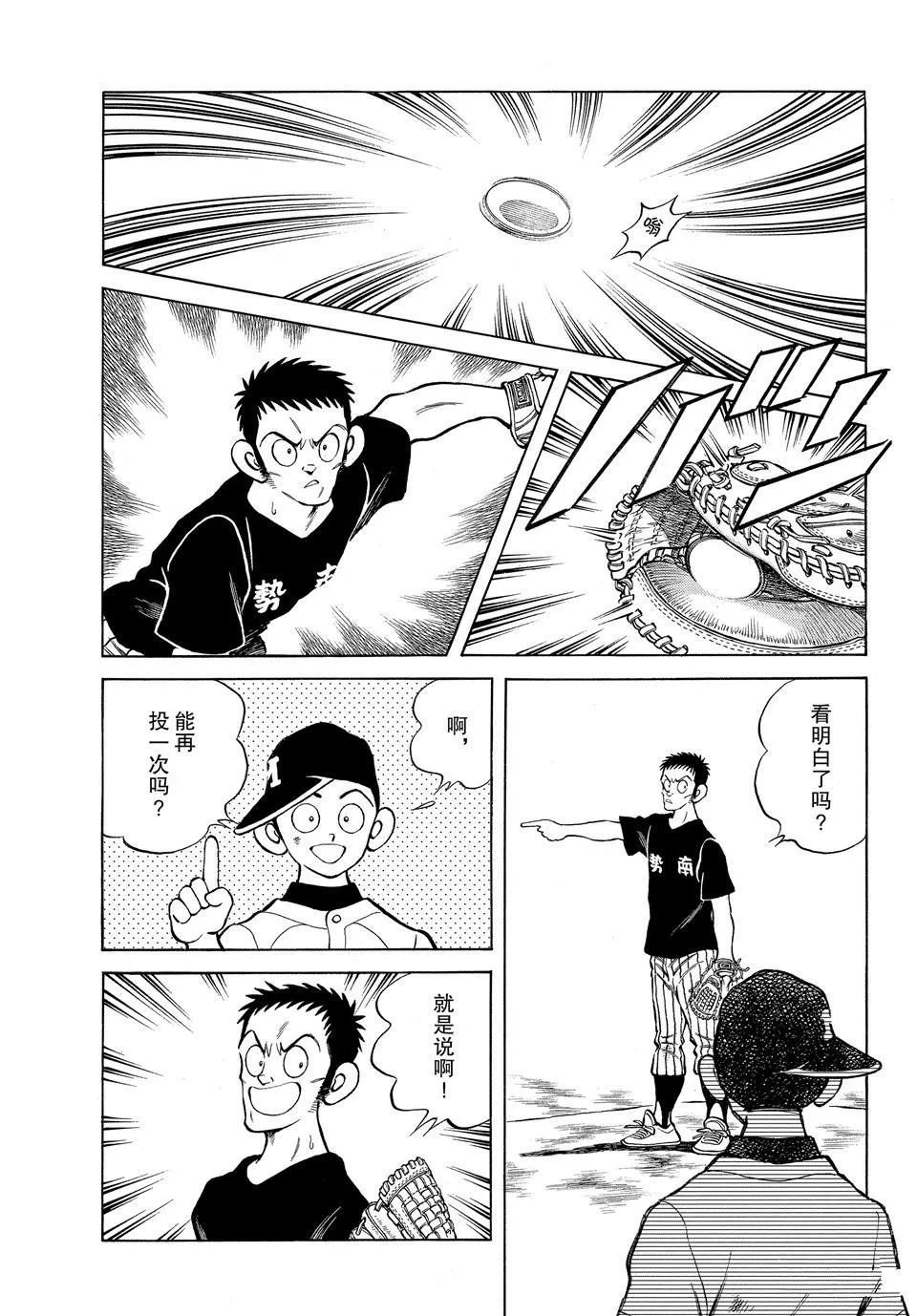 第98话 第19页