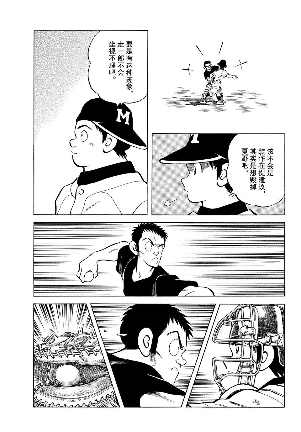 第98话 第21页