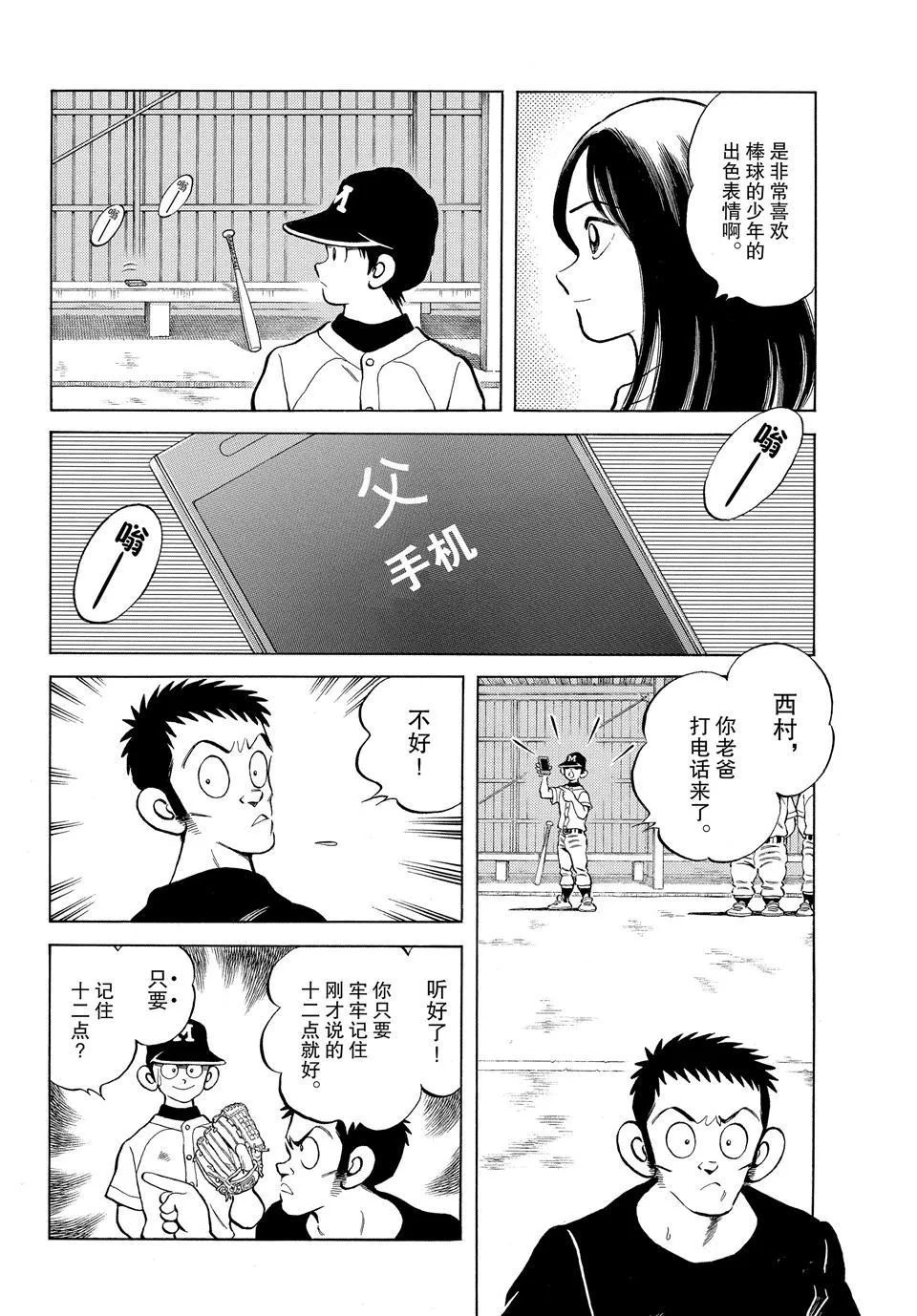 第98话 第22页