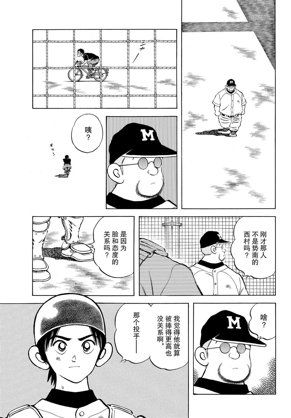 第98话 第23页
