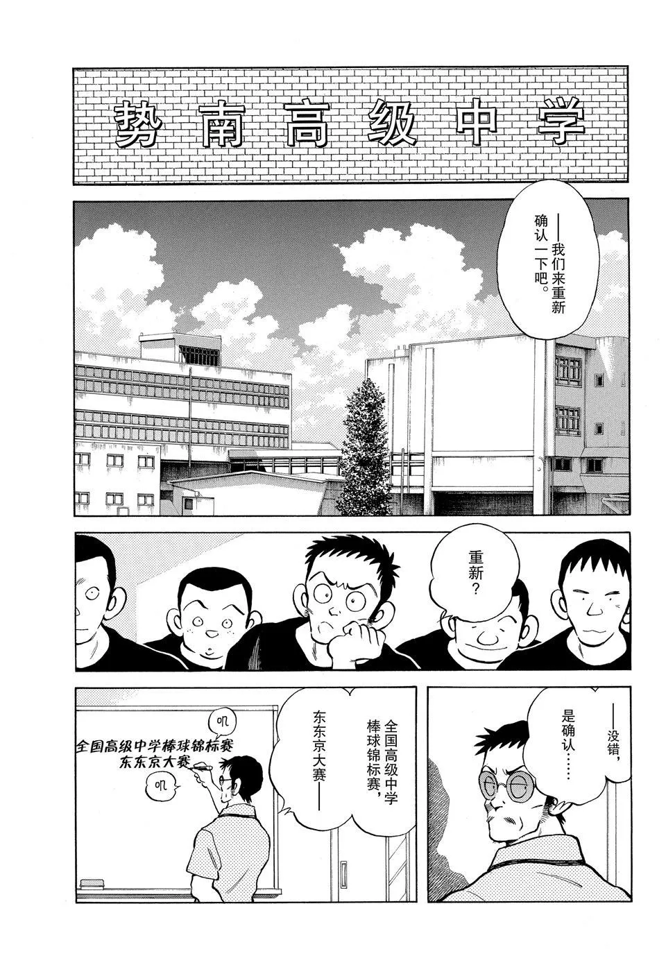 第97话 第3页