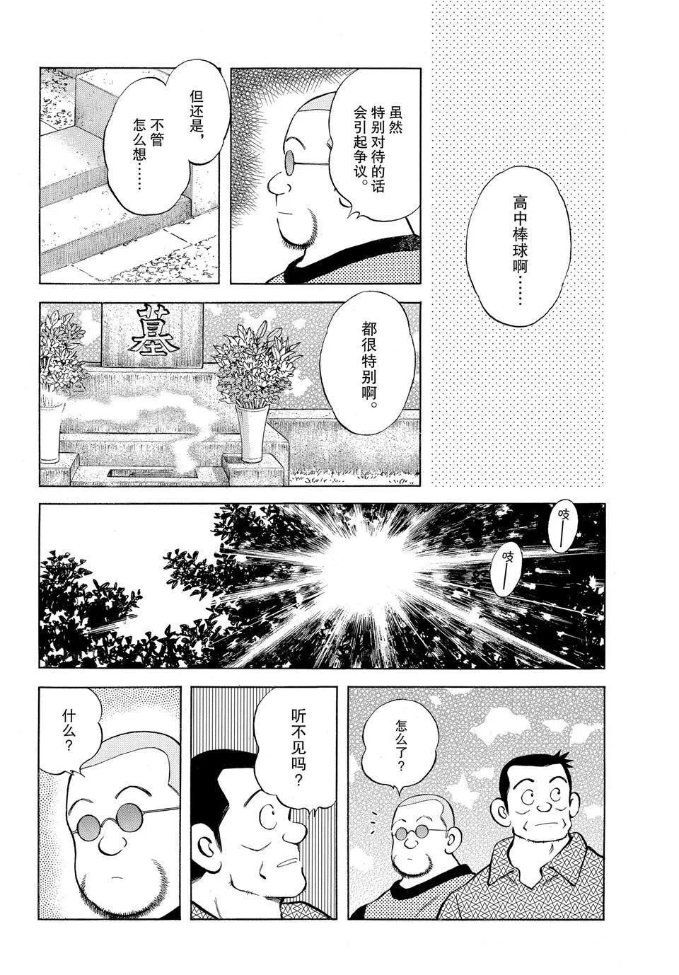 第97话 第7页