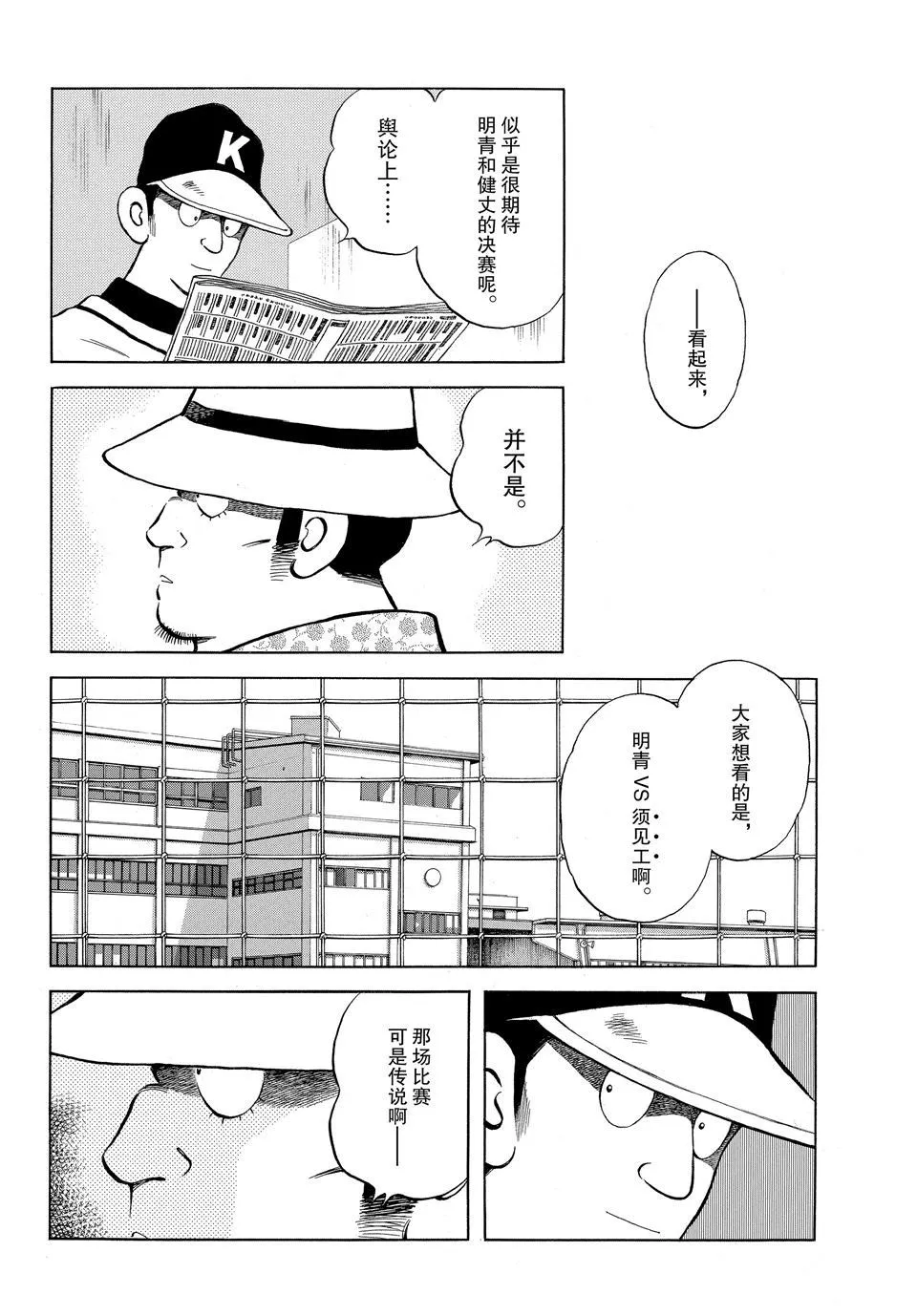 第97话 第10页