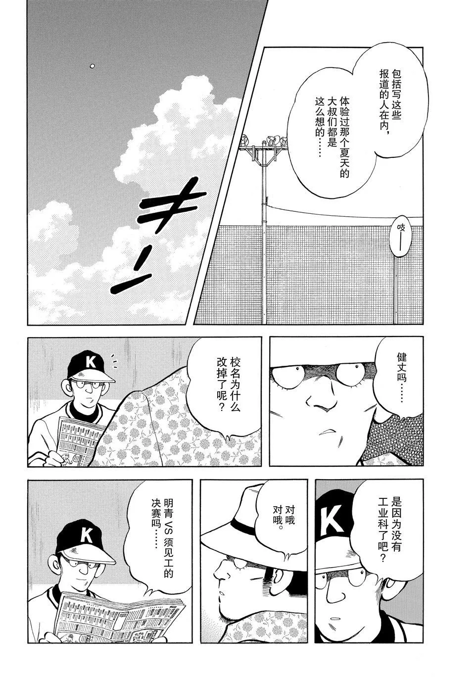 第97话 第11页