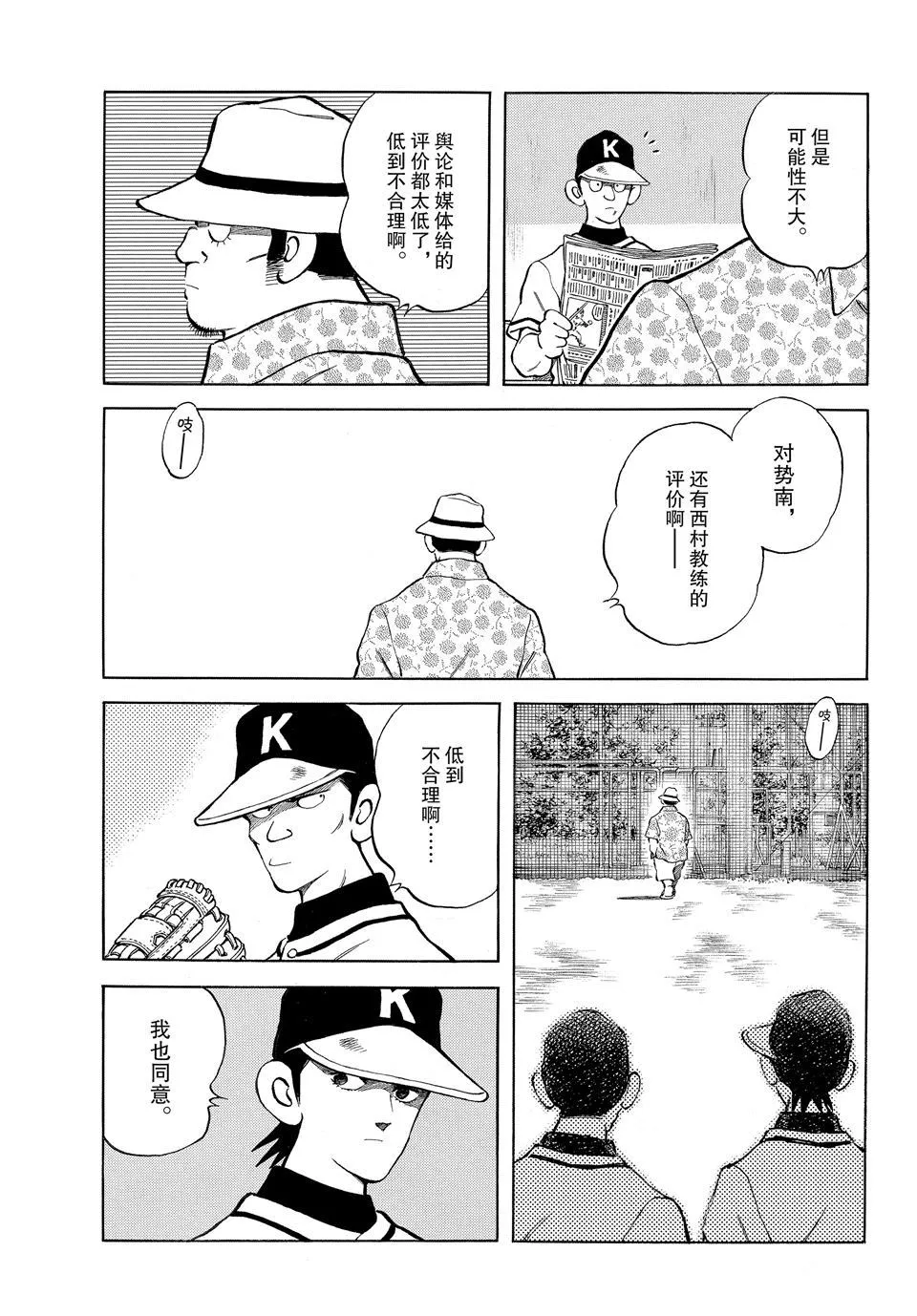 第97话 第12页