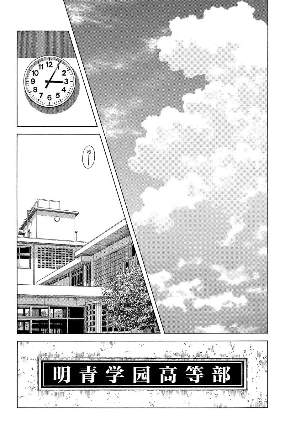 第97话 第13页