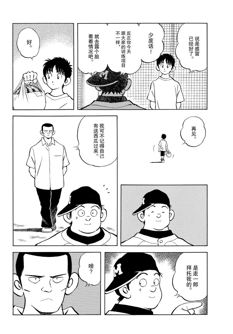 第97话 第15页