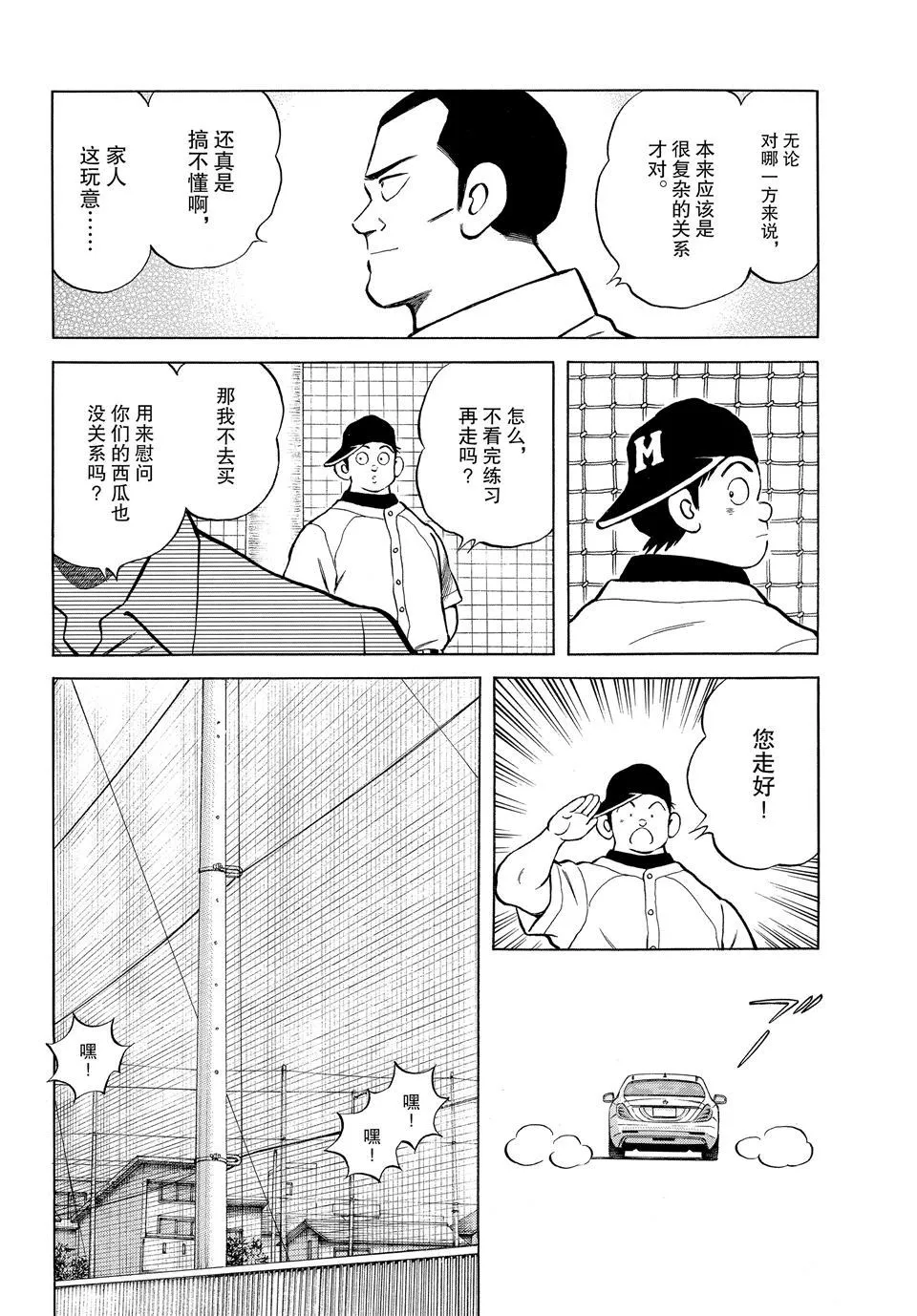第97话 第17页