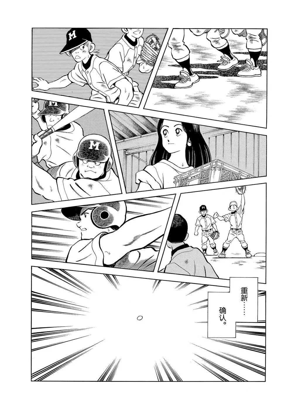 第97话 第18页