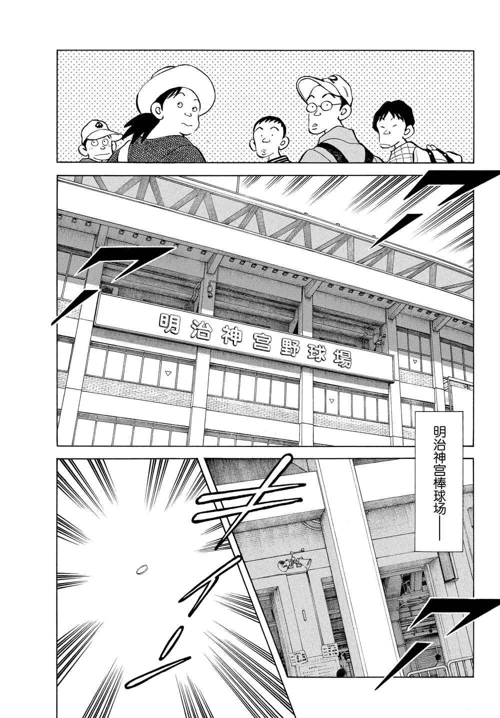 第95话 全力比赛吧 第2页