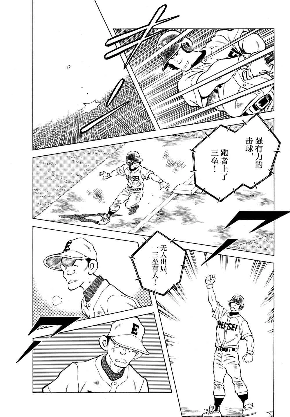 第95话 全力比赛吧 第15页