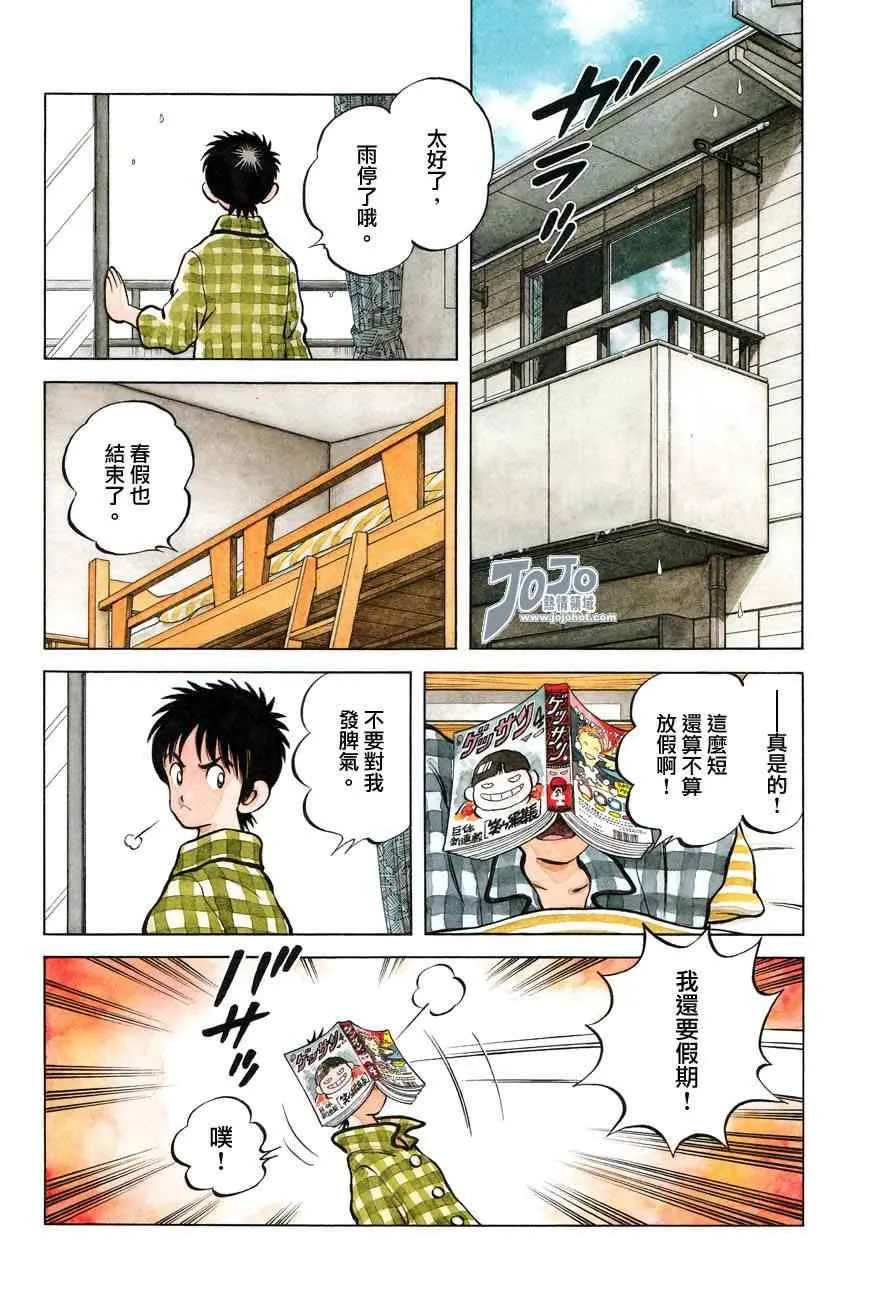 第1话 第6页