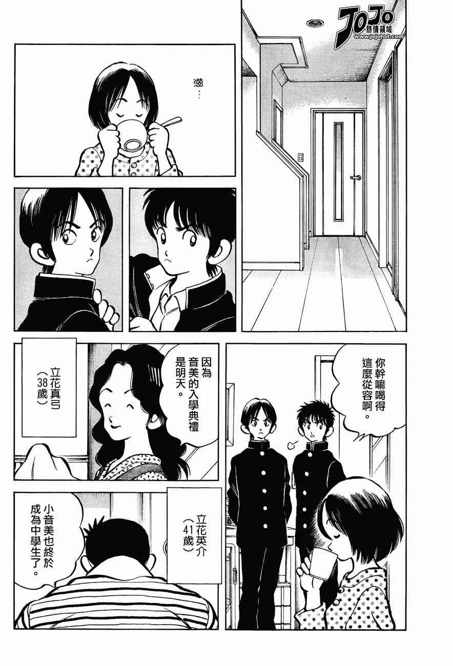 第1话 第8页