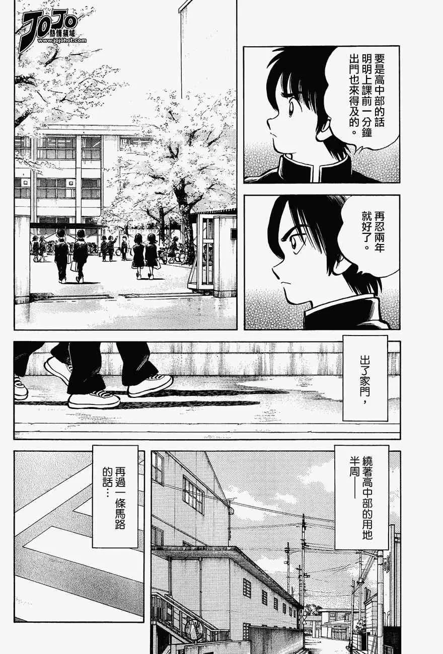 第1话 第10页