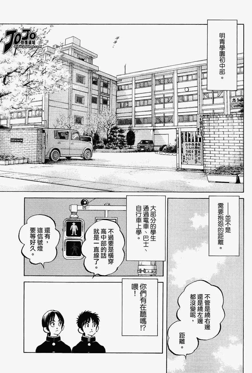 第1话 第11页