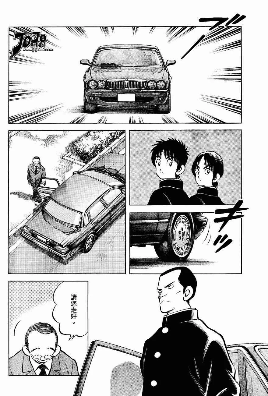 第1话 第12页