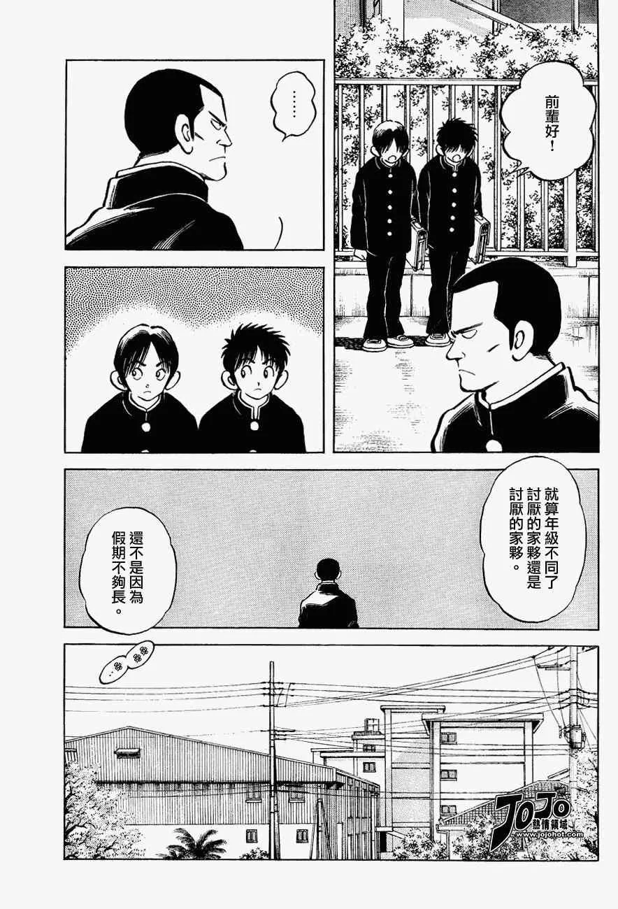 第1话 第13页