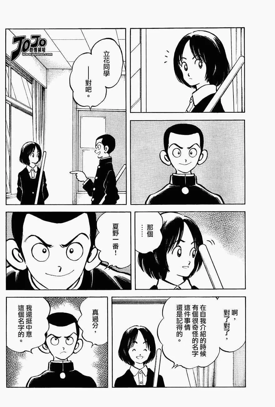 第1话 第16页