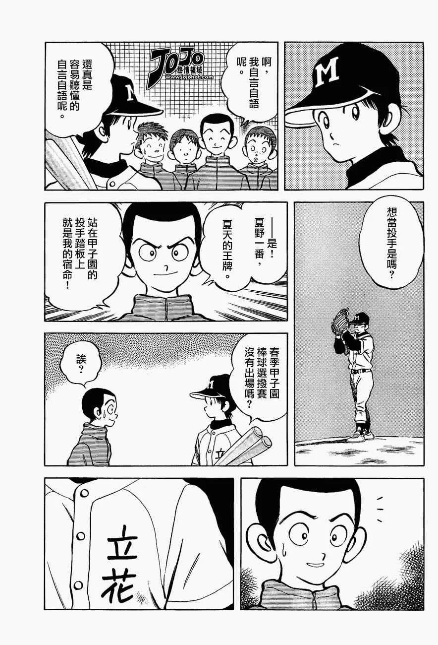 第1话 第21页