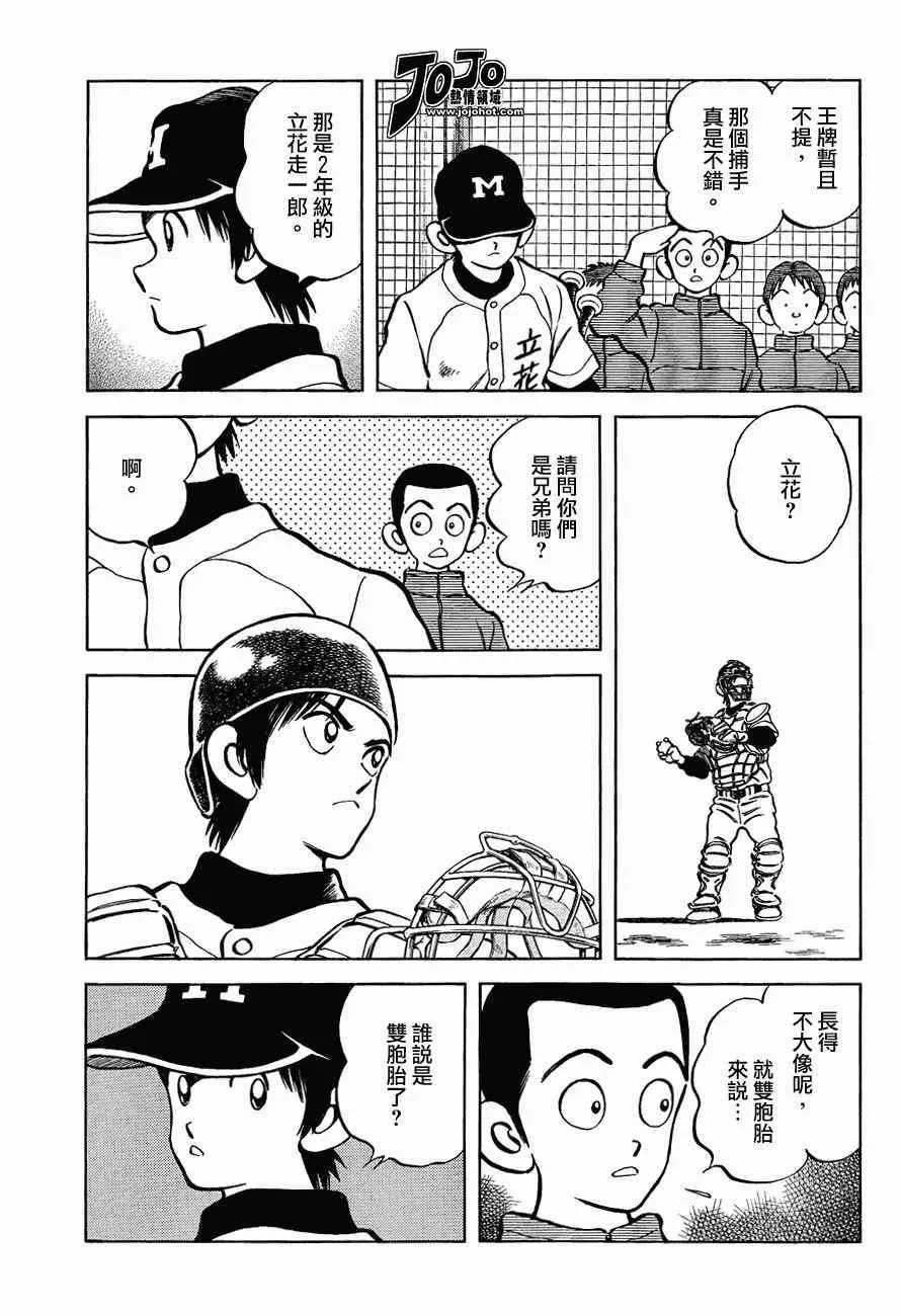 第1话 第23页