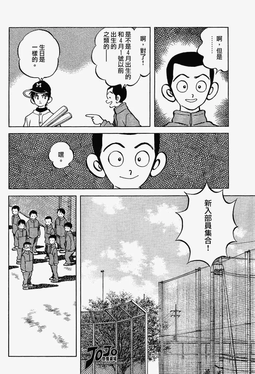 第1话 第24页