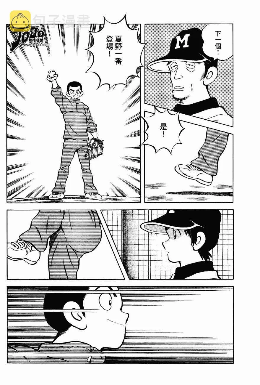 第1话 第28页