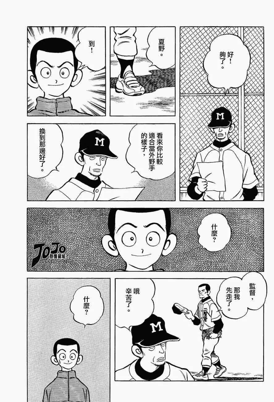 第1话 第31页