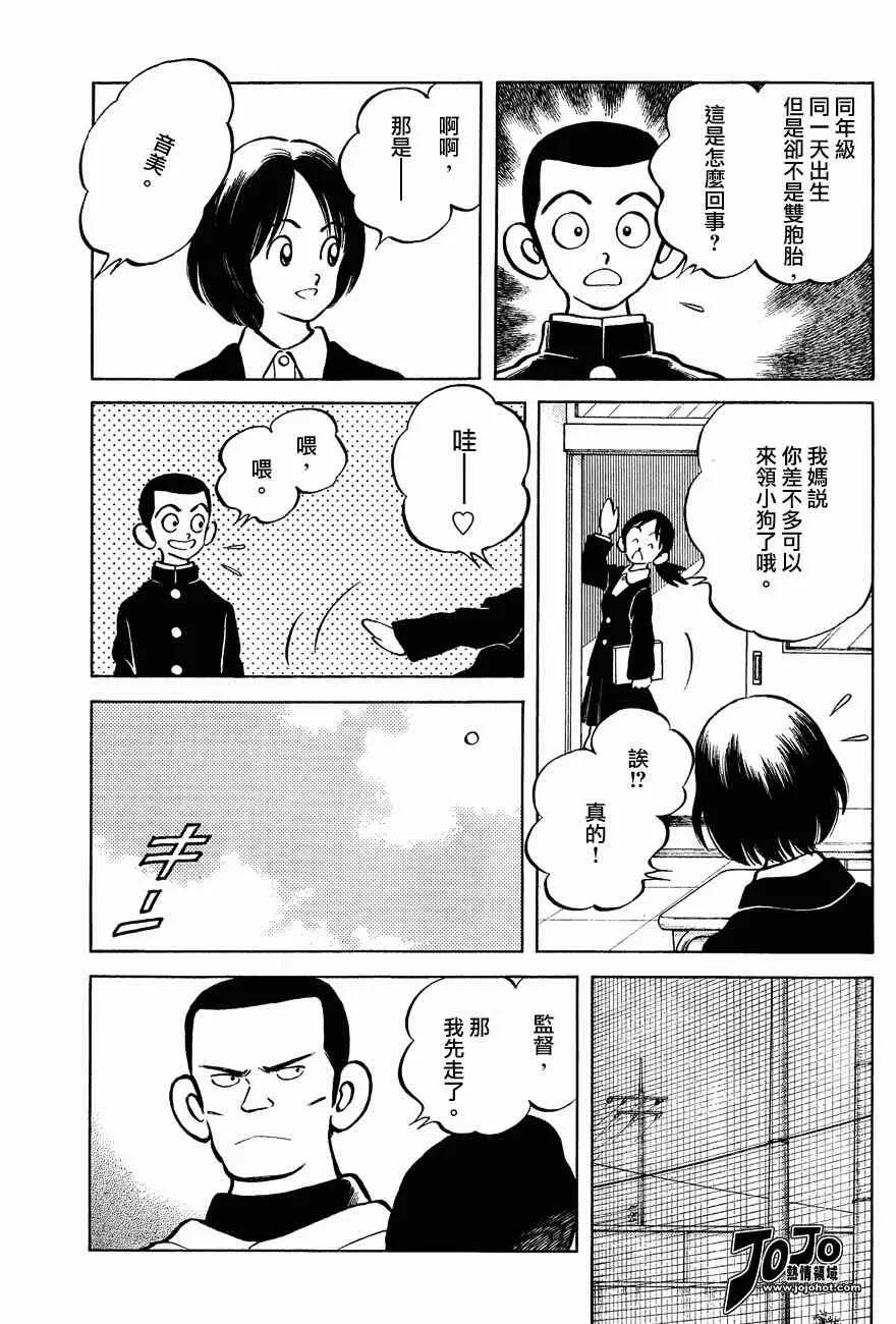 第1话 第33页